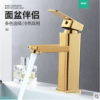 Basin Mixer - Golden Series 2009G