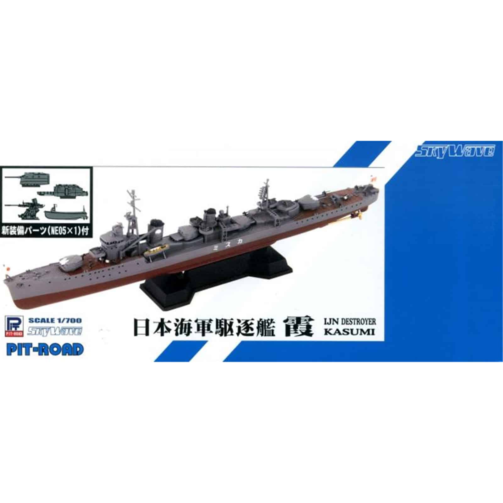 Pit-Road - 1/700 - IJN Asashio-class Destroyer - Kasumi with New Equipment Parts - NZ DEPOT