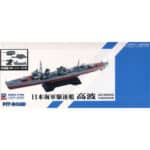 Pit-Road - 1/700 - IJN - Takanami with New Equipment Parts
